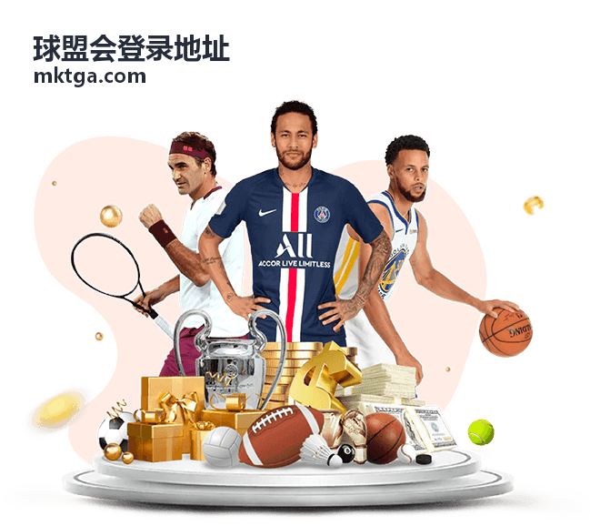 球盟会登录使用指南分类入口